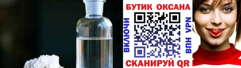 Бутират Butirat shop формула Новая Ладога