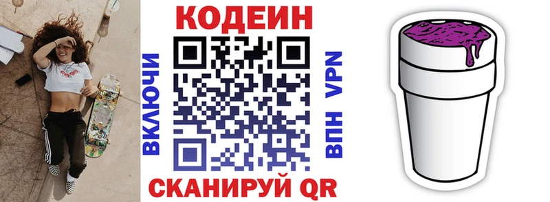 Codein Purple Drank  купить наркотик  Новая Ладога 