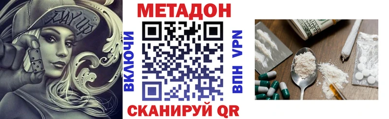 где можно купить наркотик  Новая Ладога  Метадон VHQ 
